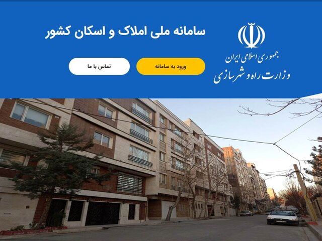 مالیات خانه های خالی