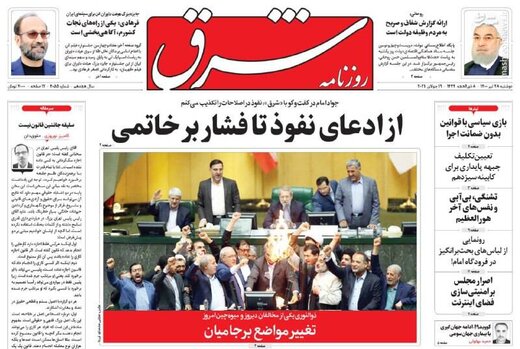 چرا افراد بانفوذ کتمان حقیقت میکنند؟ خروج مسئولان از کشور