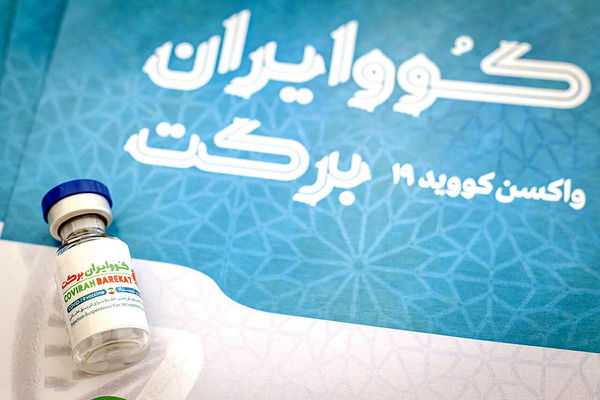 قیمت واکسن کرونای ایرانی