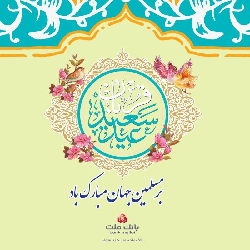 اعلام نتایج آزمون استخدامی بانک ملت در سال ۱۴۰۰