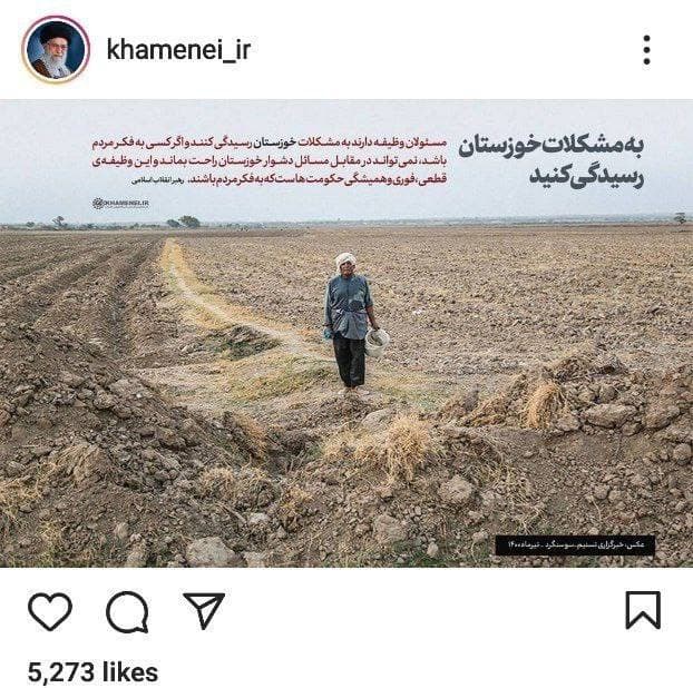 مشکلات خوزستان