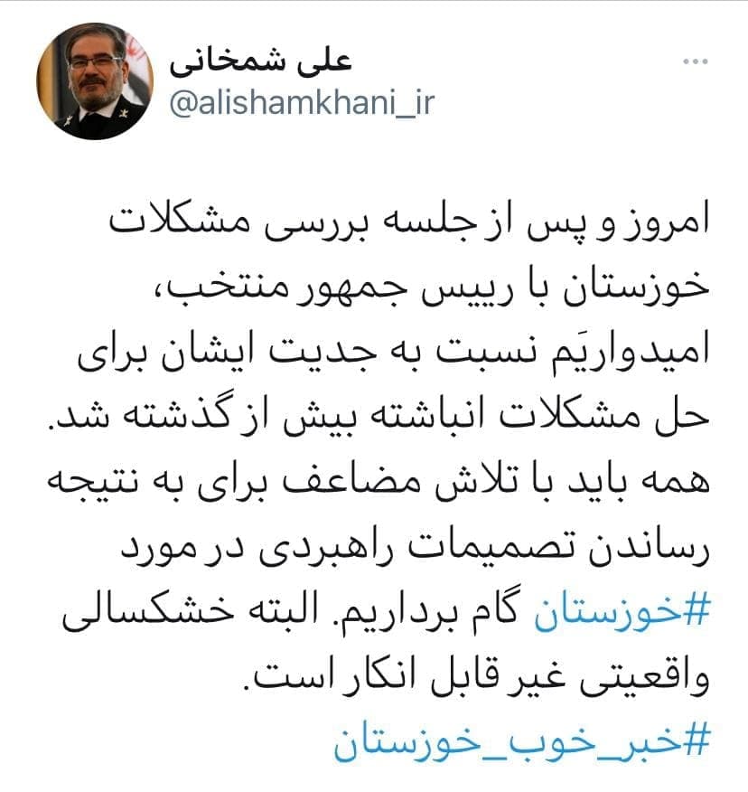 توئیت شمخانی بعد از دیدار با رئیسی