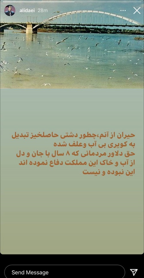 اعتراض علی دایی به شرایط خوزستان