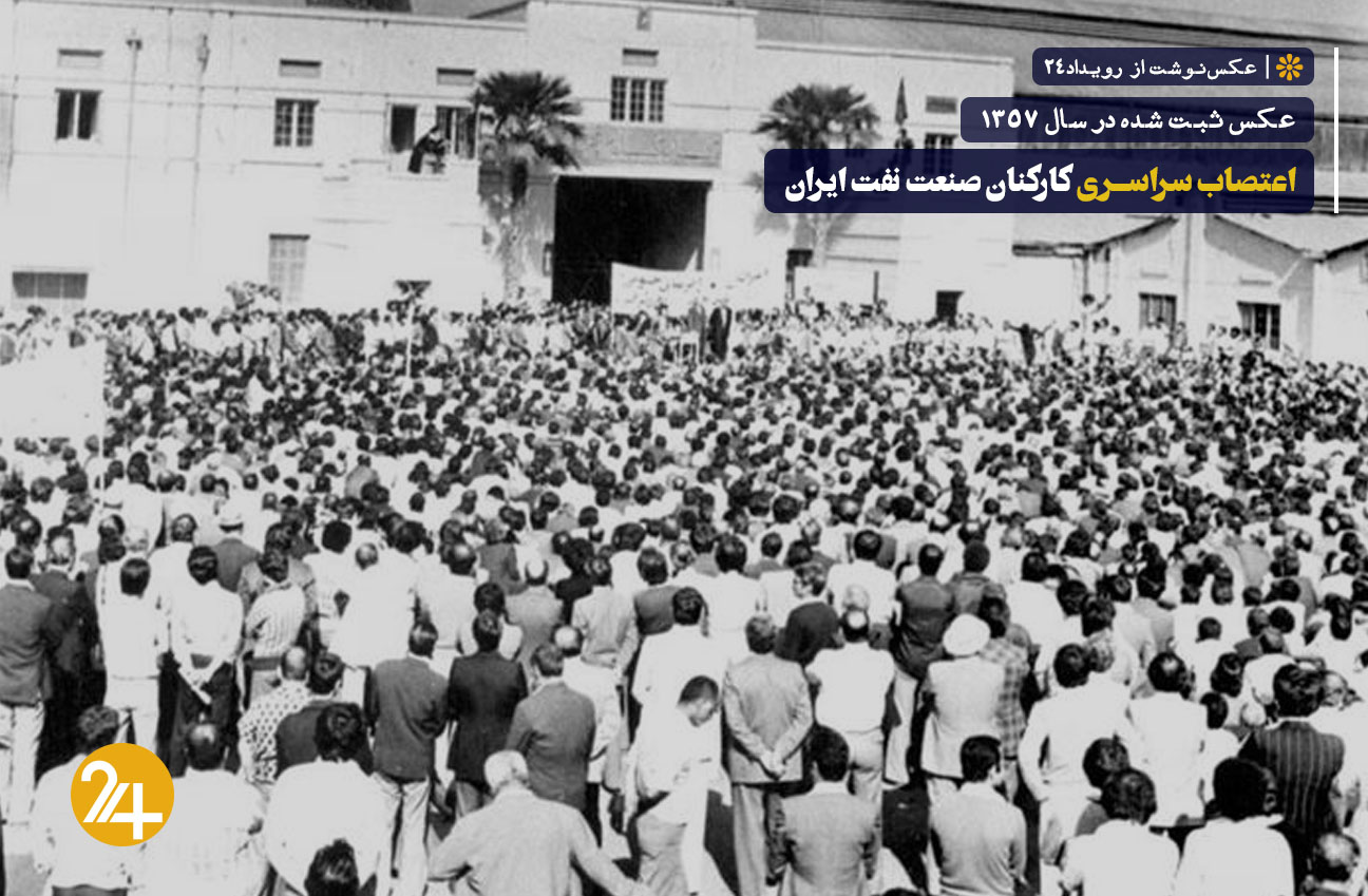 اعتراضات سراسری کارکنان نفت