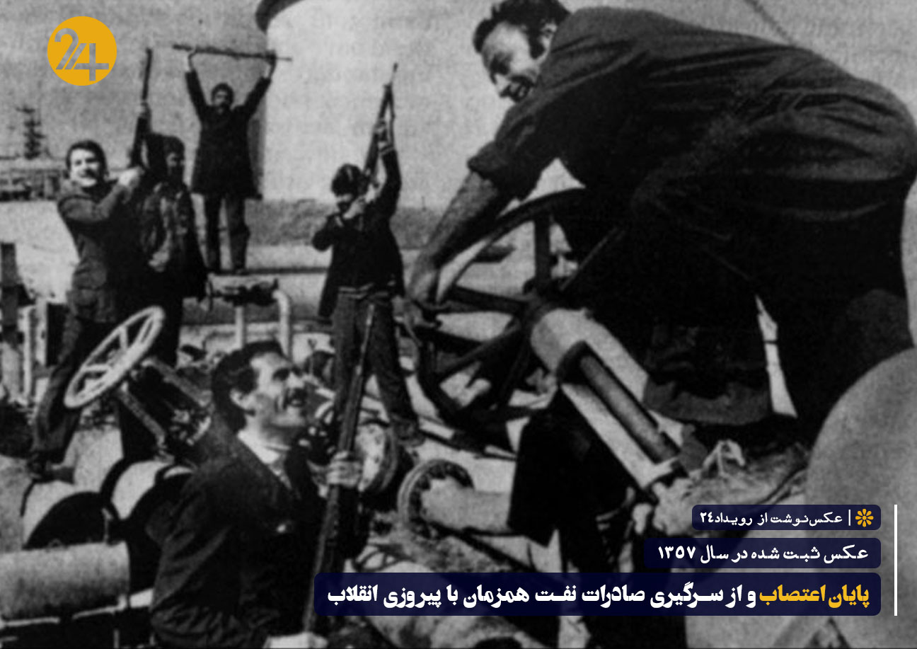 اعتصابات سراسری در ایران