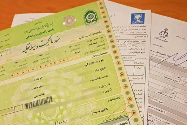 برگ سبز خودرو حکم سند را دارد یا ندارد؟