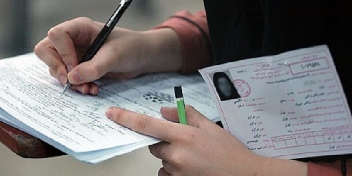 کارت‌های کنکور ۱۴۰۰