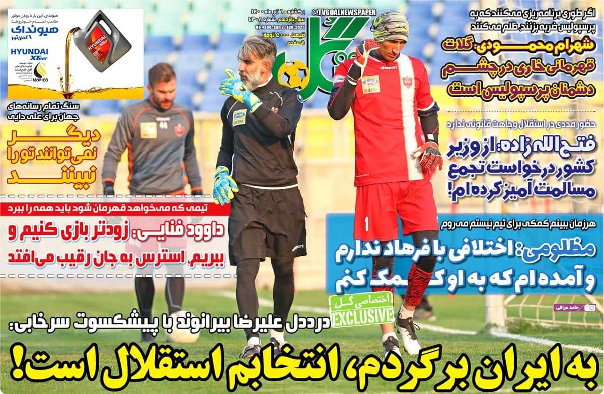 علیرضا بیرانوند 