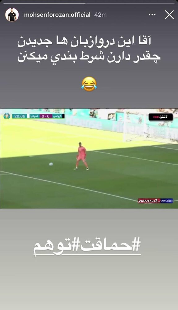 کنایه سنگین محسن فروزان درباره شرطبندی +عکس کنایه سنگین محسن فروزان درباره شرطبندی +عکس