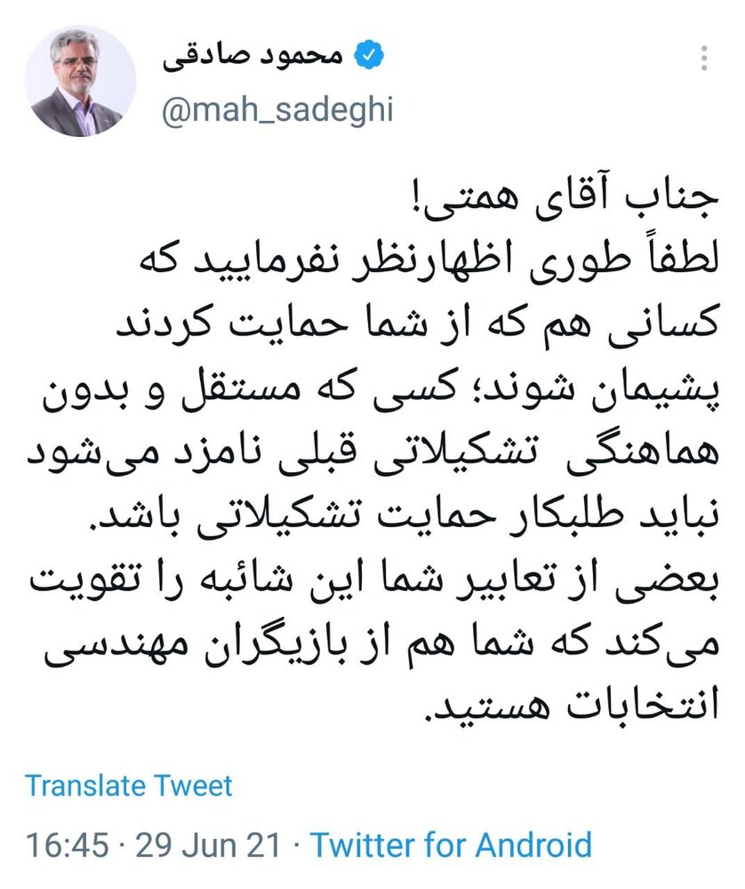 طعنه سنگین محمود صادقی به همتی/ طلبکار نباشید طعنه سنگین محمود صادقی به همتی/ طلبکار نباشید