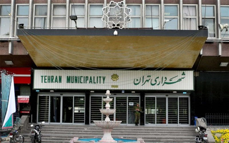 استخدام در شهرداری تهران
