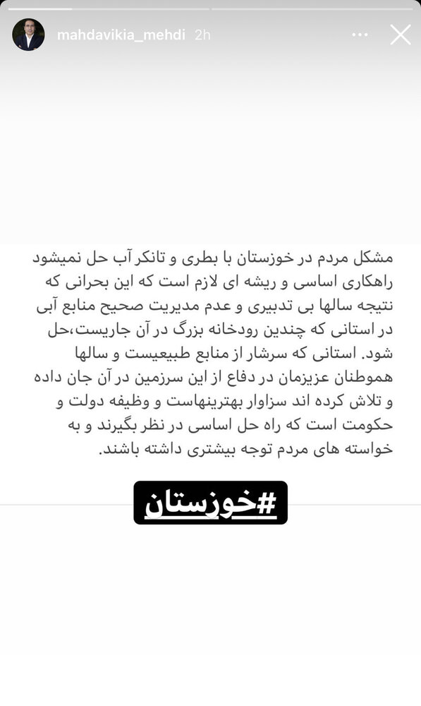 بحران کم آبی در کشور