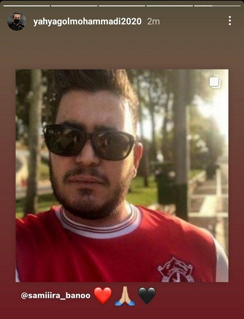 حمایت گل محمدی از معترضان آبان