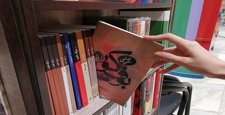9 مورد از معروف ترین کتاب های ایرانی که ارزش خواندن دارند 9 مورد از معروف ترین کتاب های ایرانی که ارزش خواندن دارند