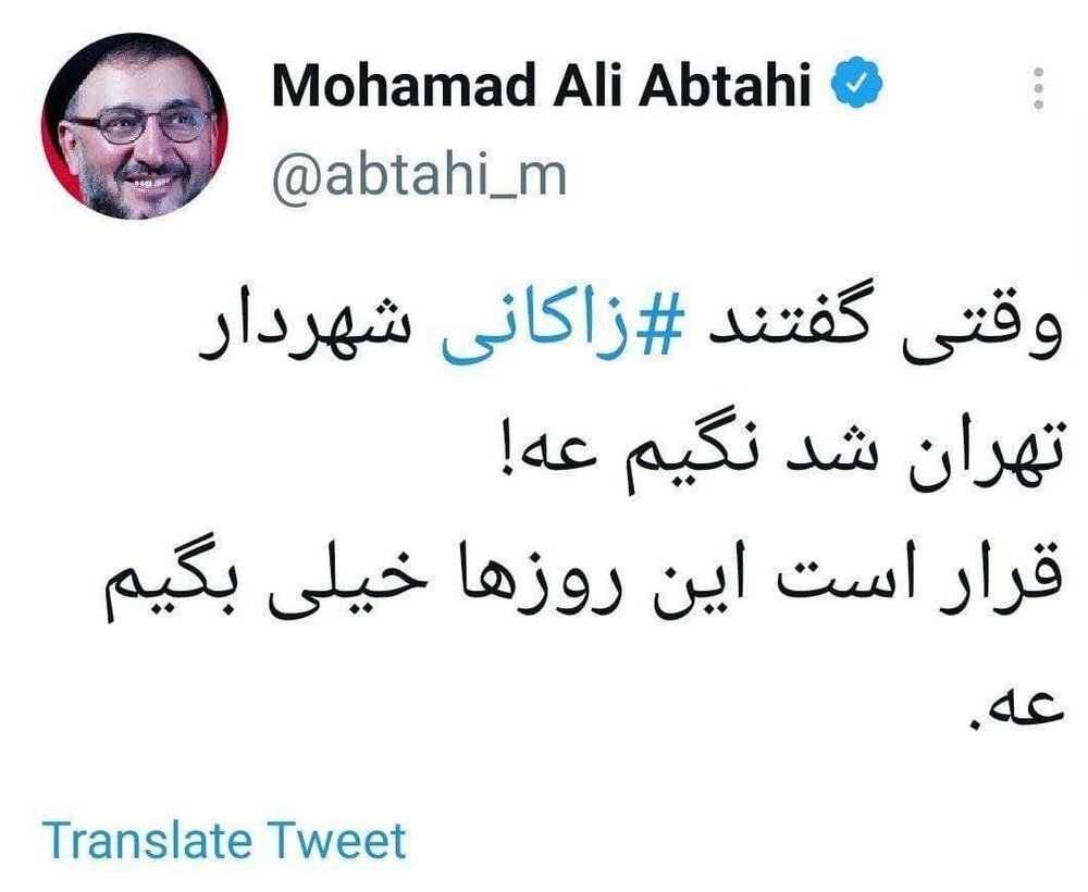 کنایه ابطحی به شهردار شدن زاکانی