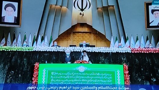 کابینه سیدابراهیم رئیسی