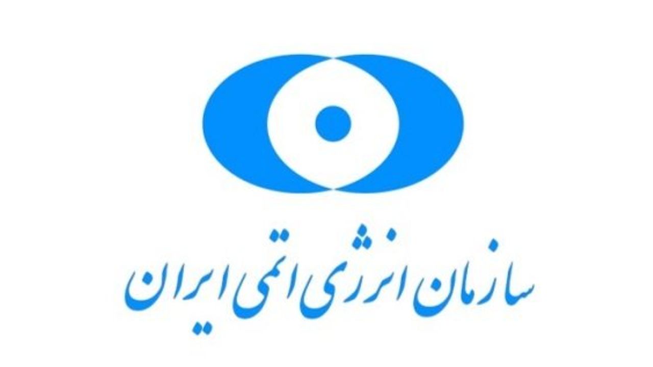 واکنش سازمان انرژی اتمی به اظهارات سخنگوی کمیسیون اصل ۹۰ / شأن کمیسیون اصل ۹۰ فراتر از مرزبندی‌های سیاسی است