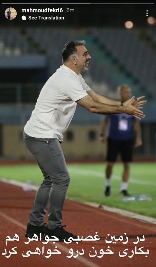 کنایه تند محمود فکری به مجیدی بعد از شکست در فینال جام حذفی +عکس