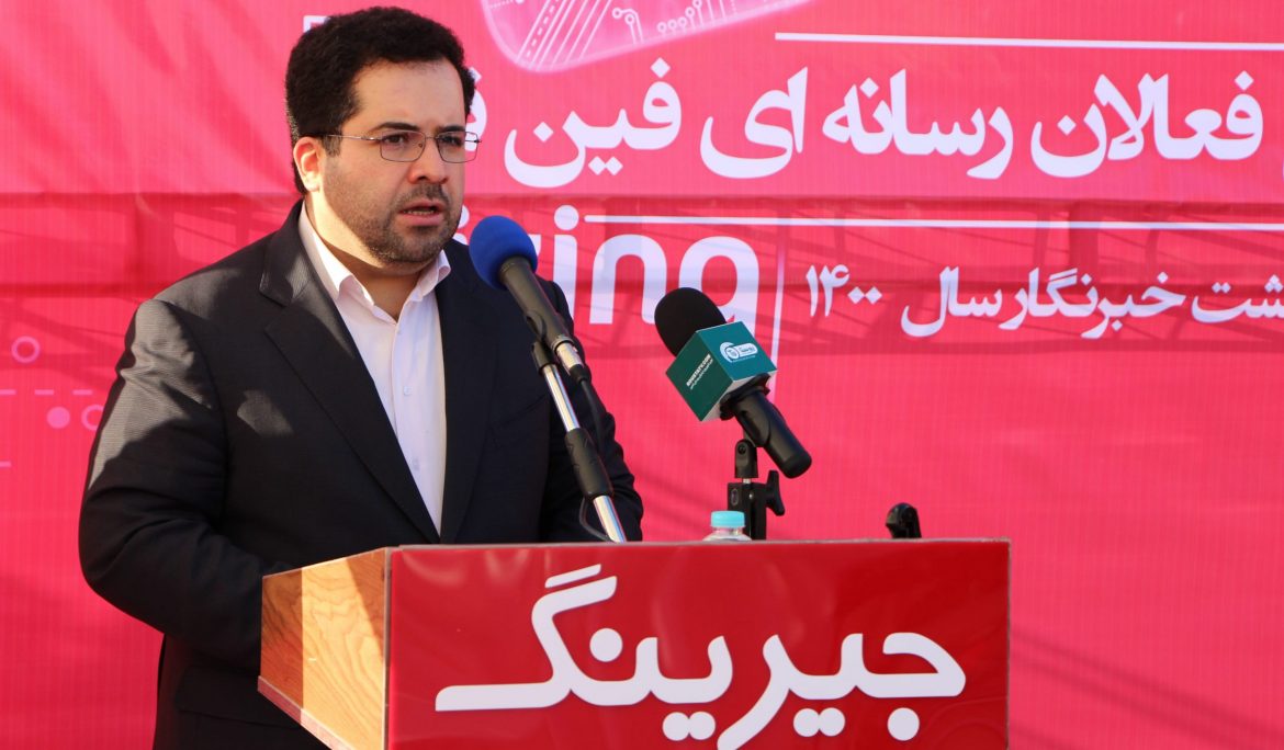  آکادمی فین‌تک ایران