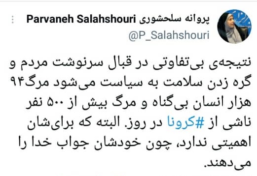 سلحشوری: برای اینها مرگ مردم اهمیتی ندارد سلحشوری: برای اینها مرگ مردم اهمیتی ندارد