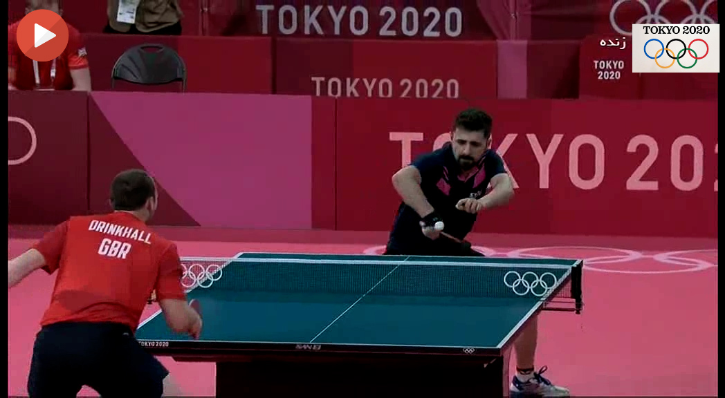 تنها پینگ‌پنگ‌باز ایرانی در المپیک ۲۰۲۰ حذف شد