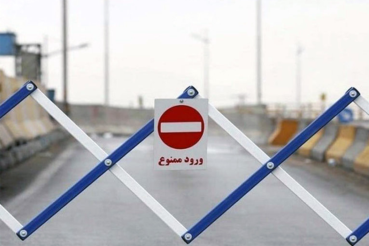 محدودیت‌های کرونایی