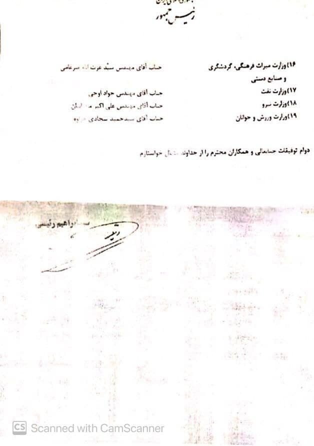 عکسی از فهرست وزرای پیشنهادی کابینه سیزدهم با امضای رئیسی