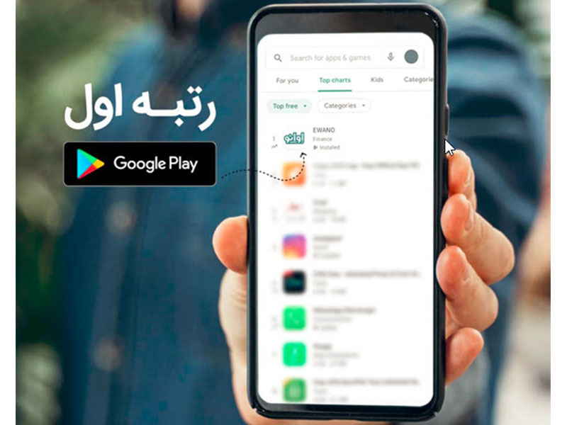 اپلیکیشن ایرانی اوانو