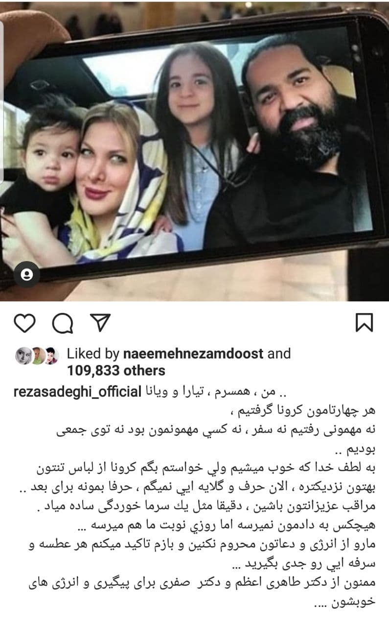 خواننده محبوب و خانواده اش به کرونا مبتلا شدند +عکس خواننده محبوب و خانواده اش به کرونا مبتلا شدند +عکس