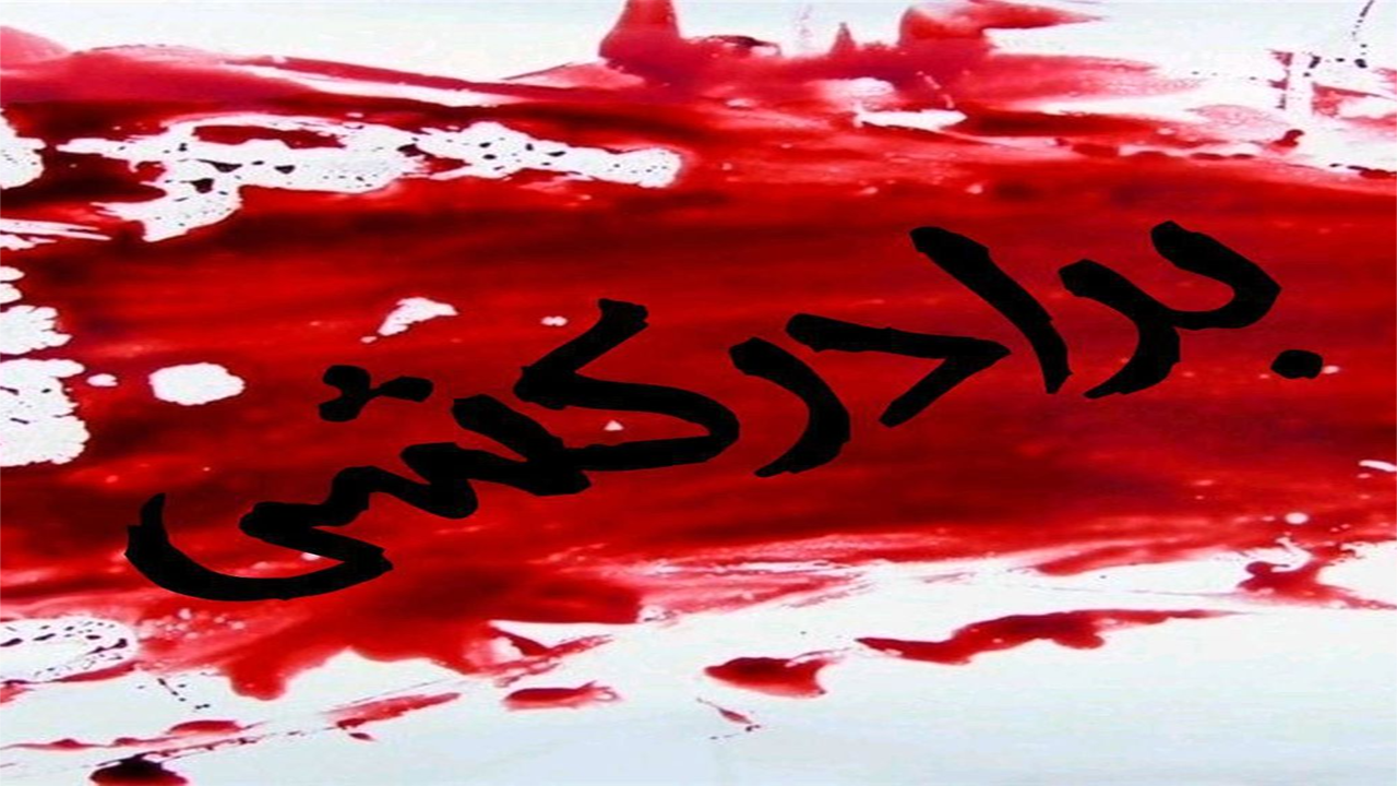 اخبار حوادث