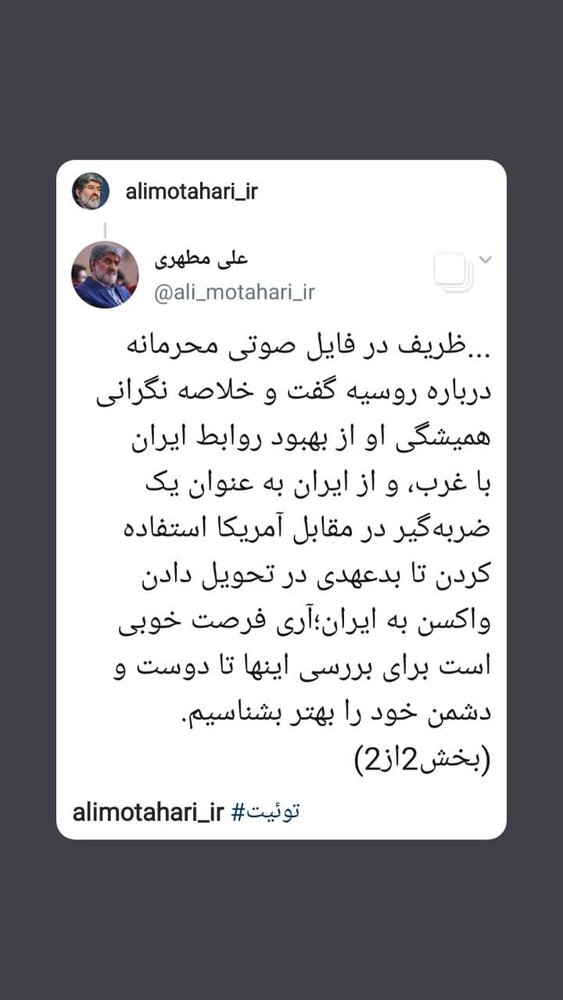 واکنش علی مطهری به عکس جنجالی سفرای روسیه و انگلیس