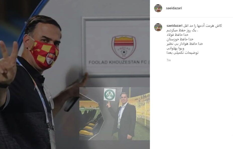 سعید آذری سعید آذری