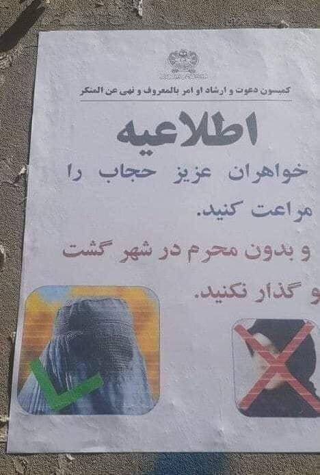 آیا روز‌های شومی در انتظار زنان افغان است؟