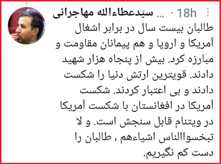 مهاجرانی: طالبان ۵۰ هزار شهید داد!