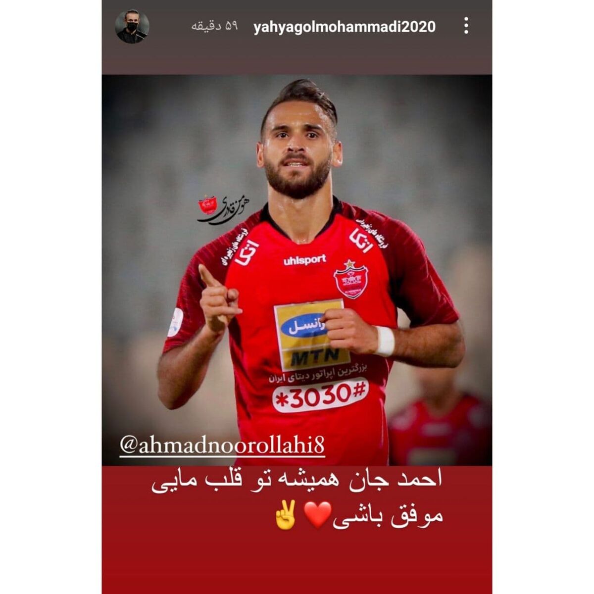 اولین واکنش گل محمدی به جدایی تلخ احمد نوراللهی +عکس