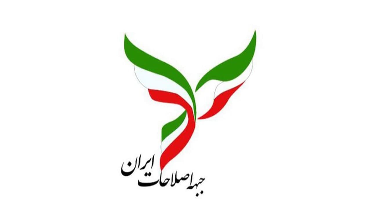بیانیه اصلاح طلبان درباره اعتراضات خوزستان