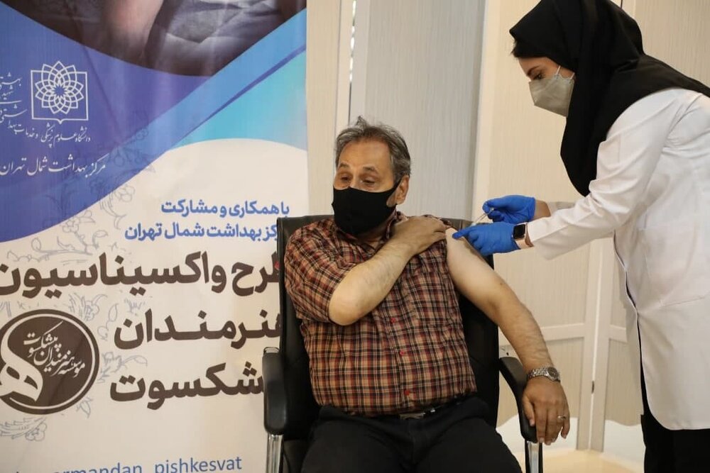 هنرمندانی که امروز واکسن کرونا زدند