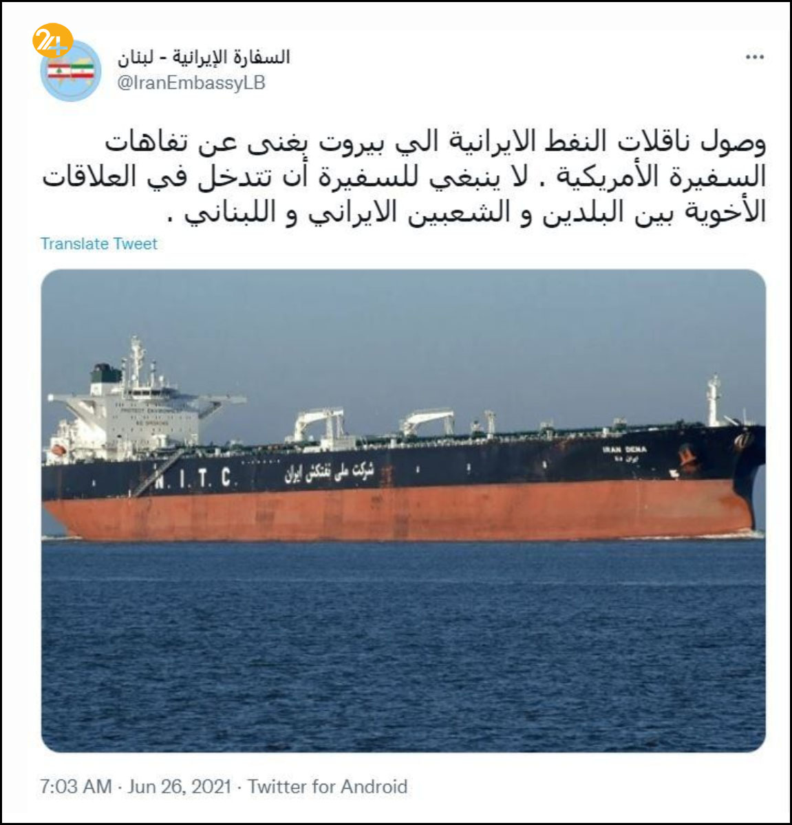 سیدحسن نصرالله نفت ایران سیدحسن نصرالله نفت ایران