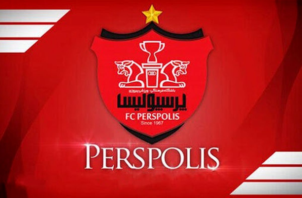 قرارداد بازیکنان پرسپولیس