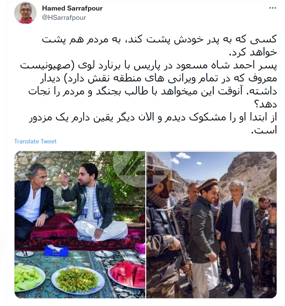 از شیر پنجشیر تا عامل صهیونیست/ چرا جمهوری اسلامی پشت پسر احمد شاه مسعود را خالی کرده است؟