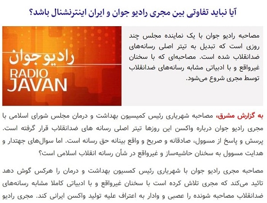  مجری رادیو جوان