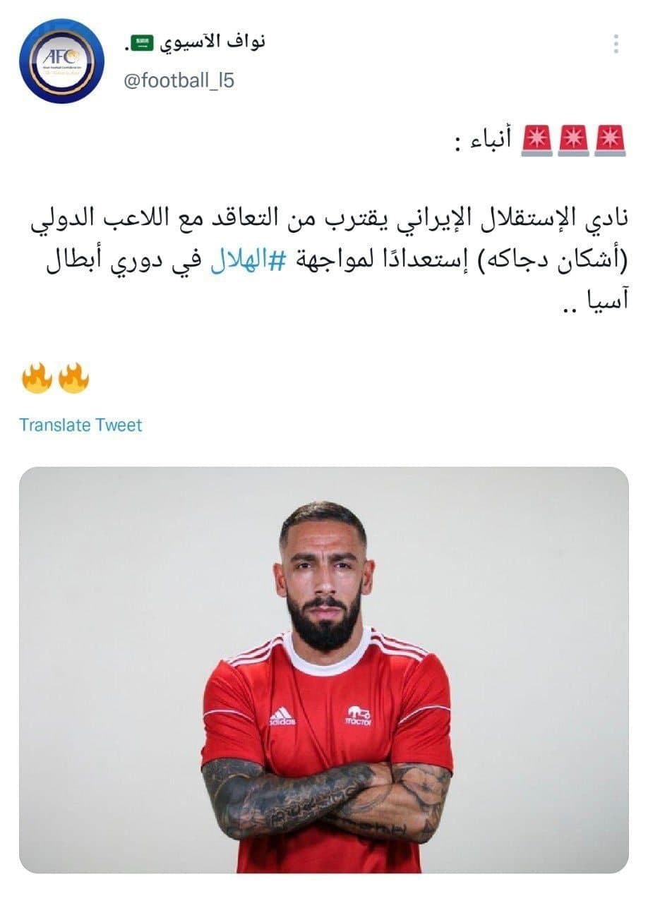 اشکان دژاگه