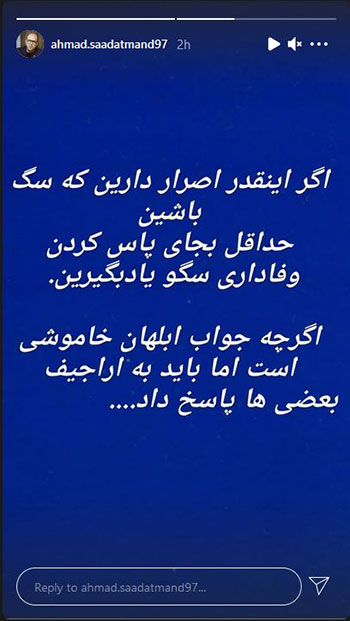 احمد سعادتمند