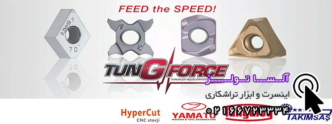 اینسرت تراشکاری چیست؟