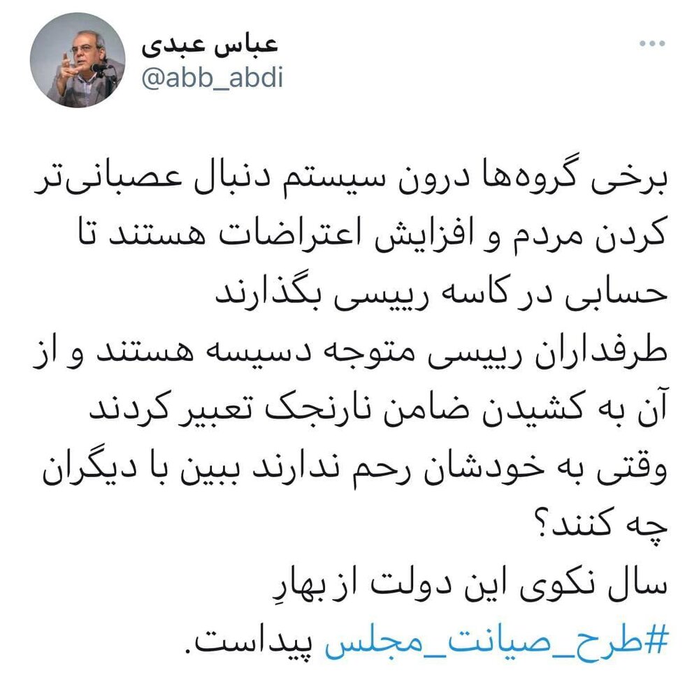 پشتپرده طرح صیانت فضای مجازی پشتپرده طرح صیانت فضای مجازی