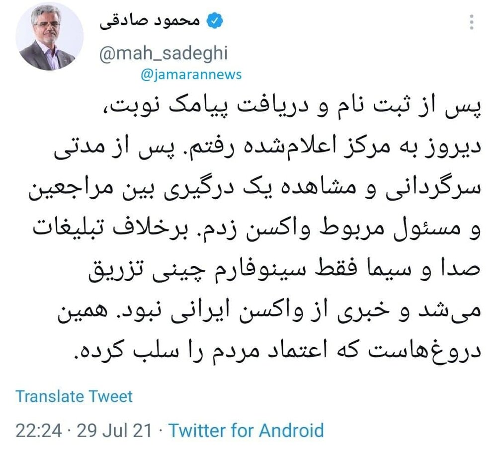 روند واکسیناسیون کرونا در ایران روند واکسیناسیون کرونا در ایران