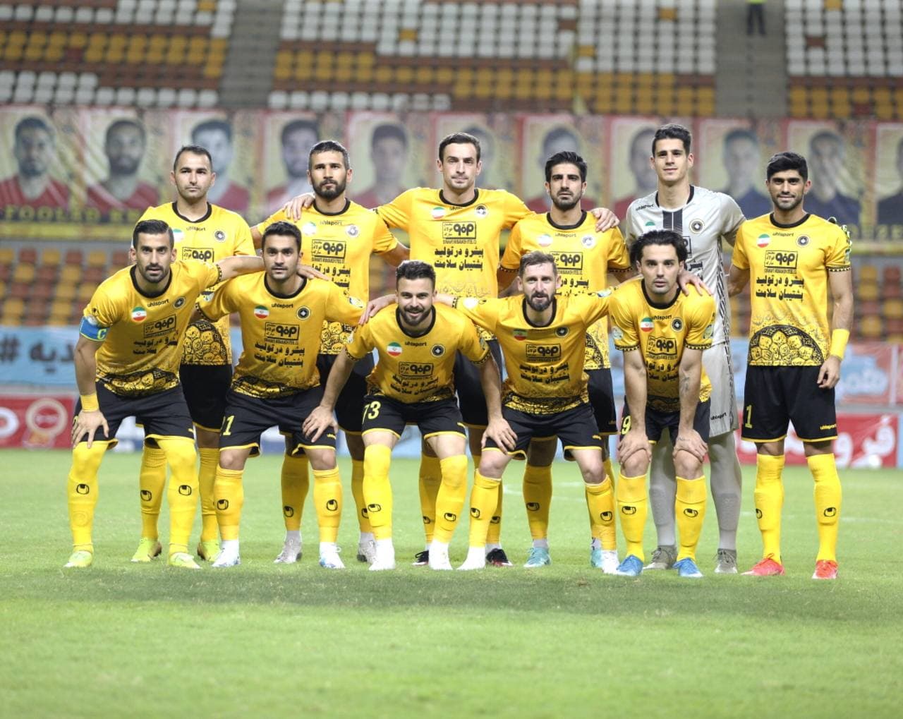 سپاهان سپاهان