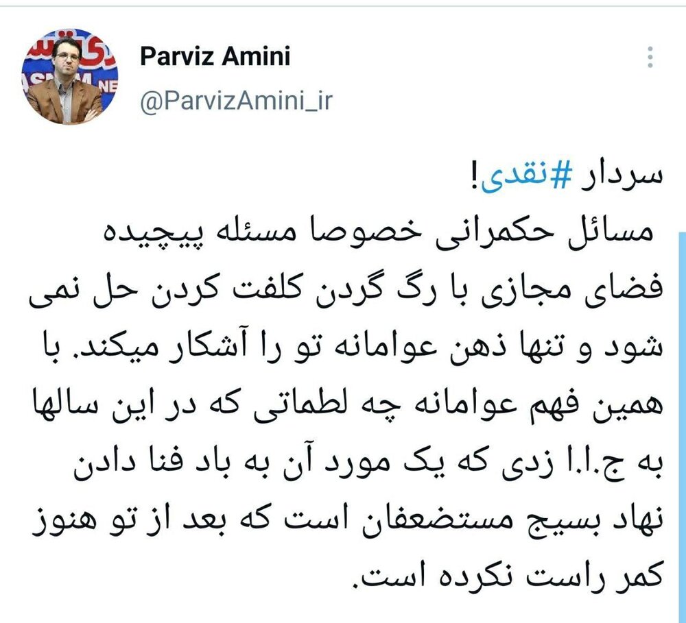 حمله تند یک اصولگرا به سردار نقدی