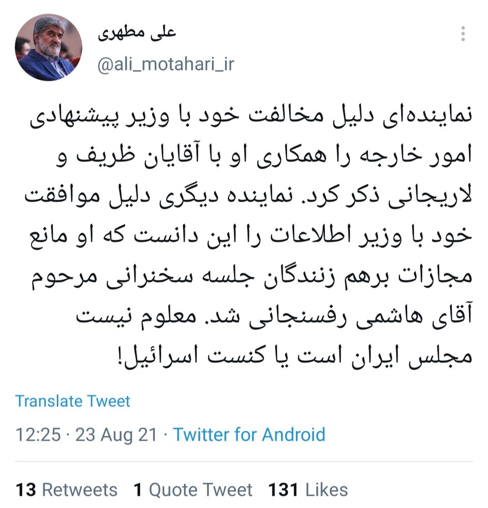 انتقاد علی مطهری از نمایندگان مجلس/ معلوم نیست مجلس ایران است یا کنست اسرائیل
