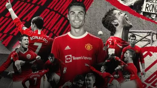 بازی رونالدو